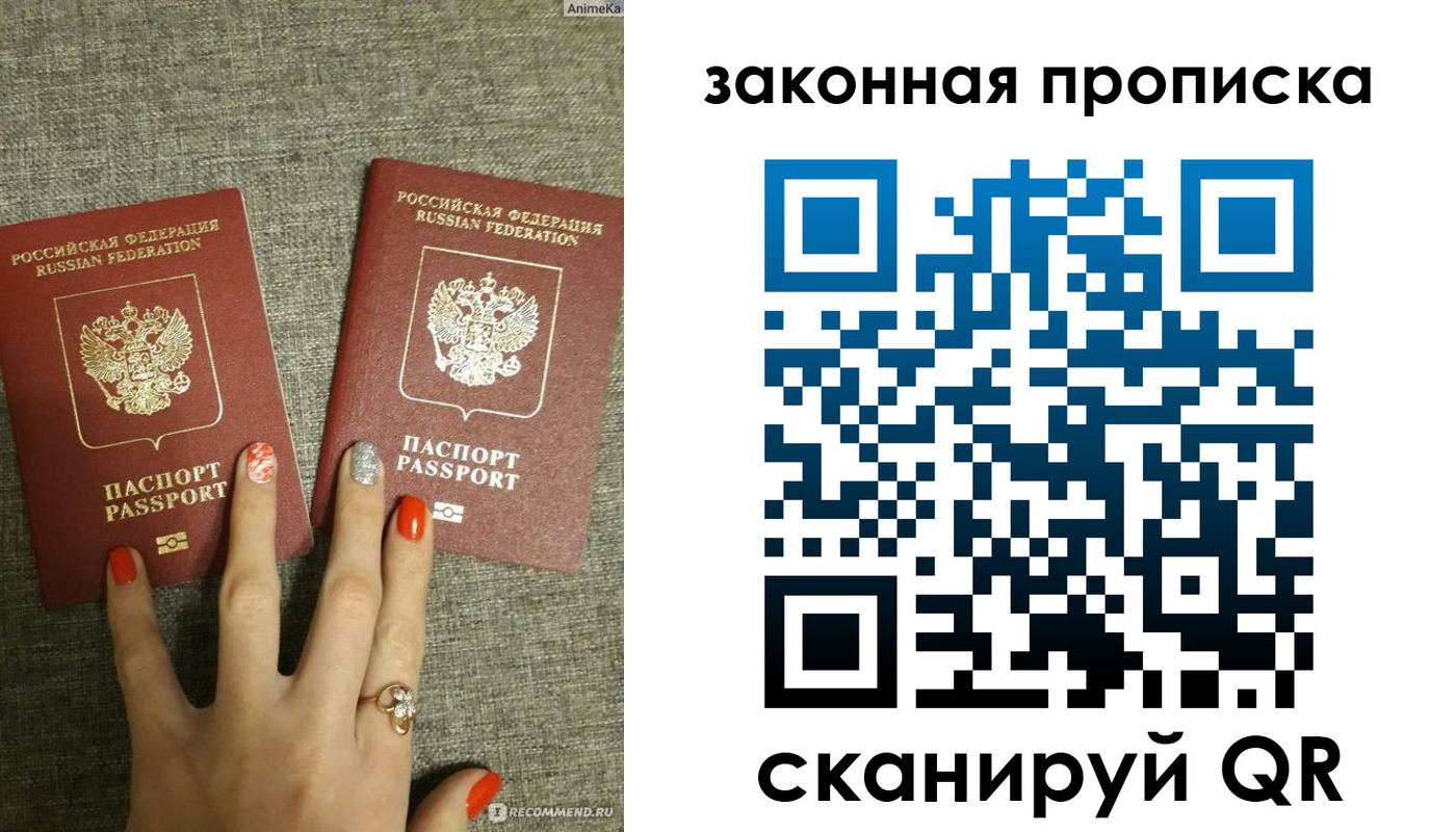 прописка для школы в Пересвете