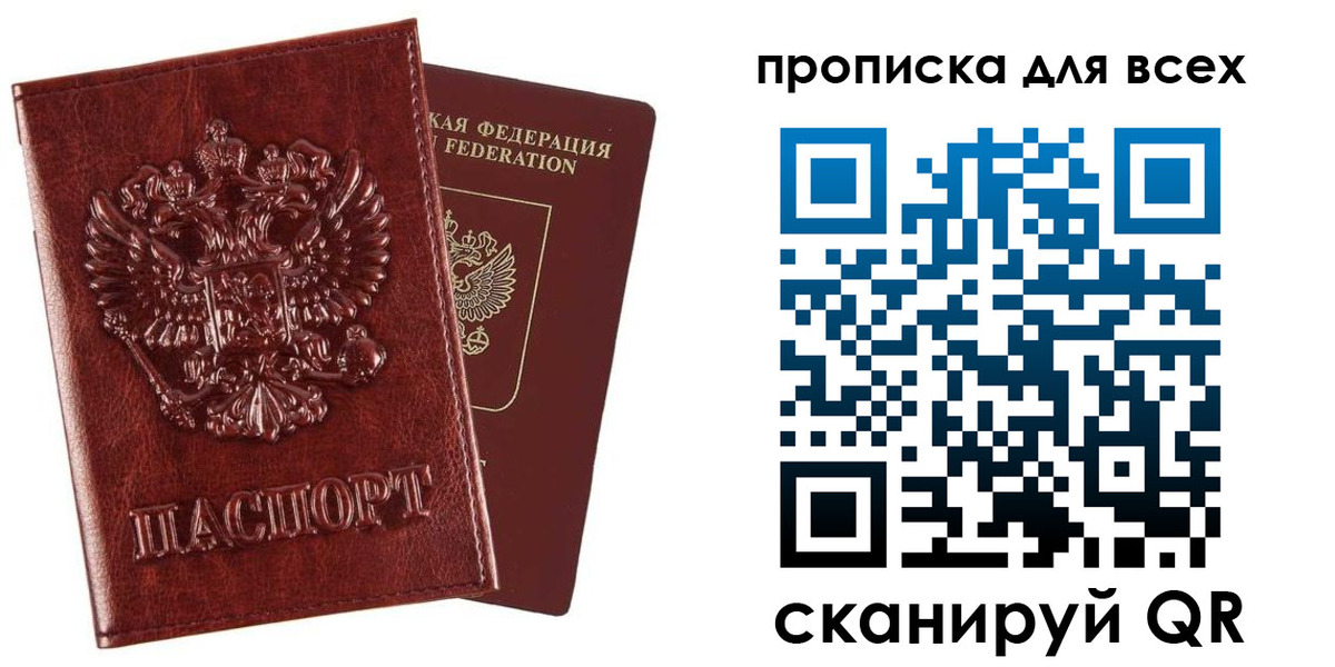 прописка иностранных граждан в Пересвете