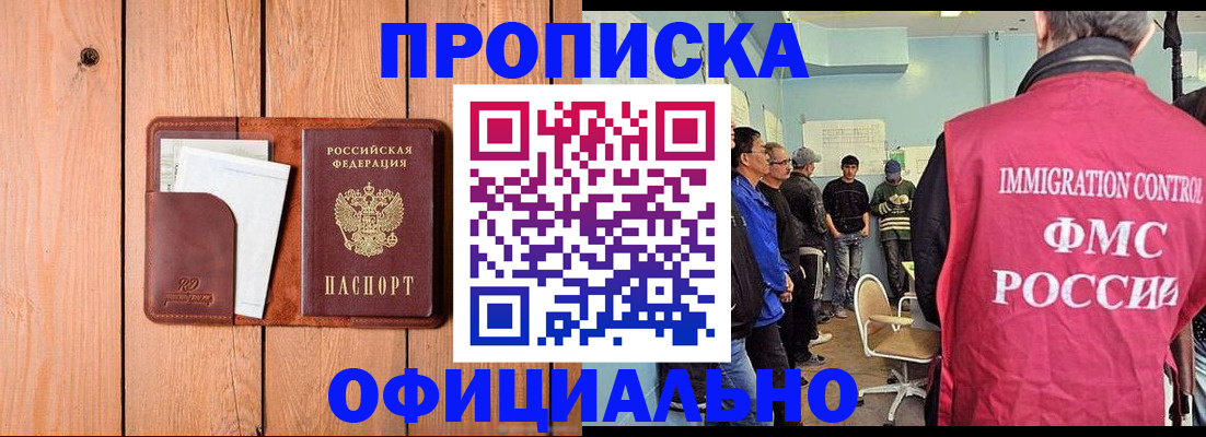 временная регистрация для школы в Пересвете