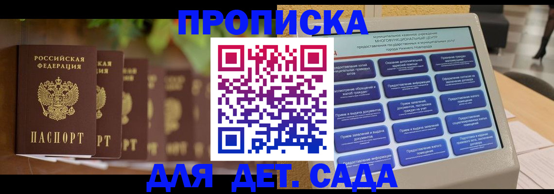временная регистрация законно в Пересвете