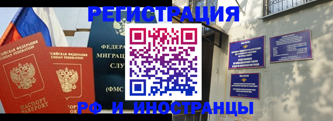 временная регистрация надежно в Пересвете